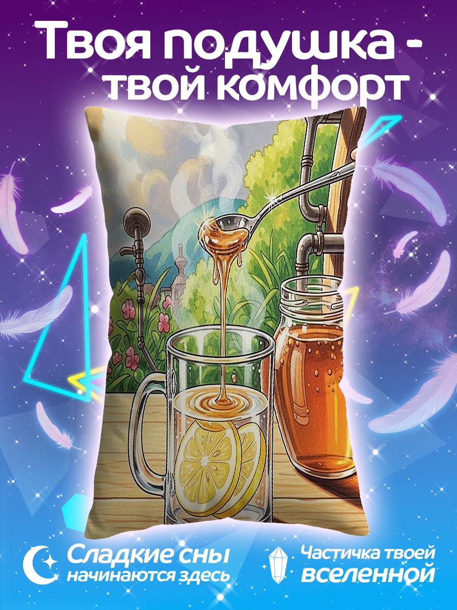 Подушка Лимонад с медом