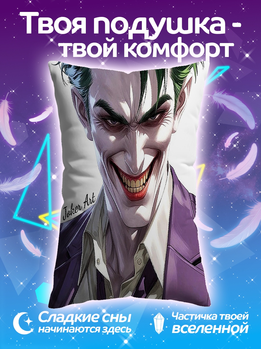 Подушка Джокер арт