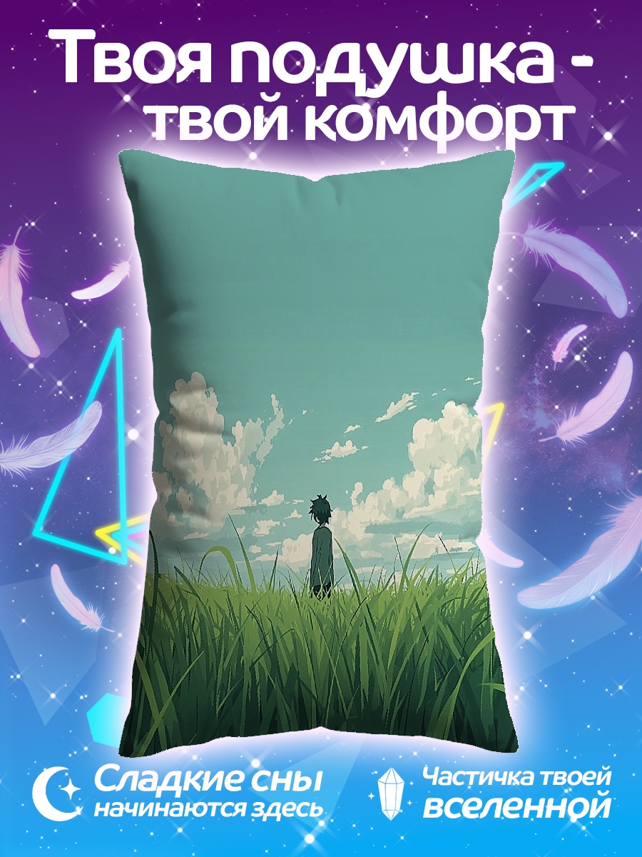 Подушка одинокий в поле