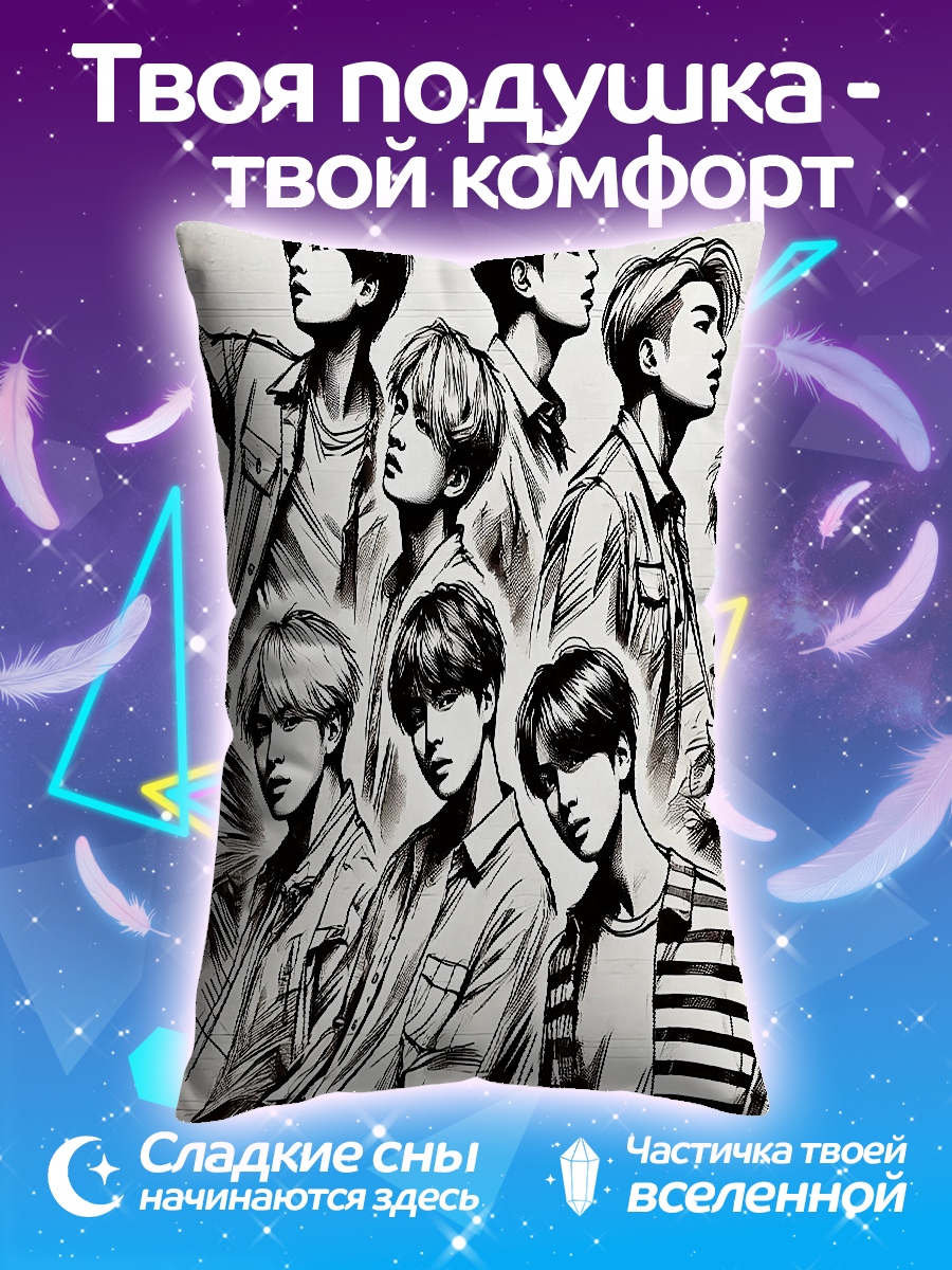 Подушка BTS