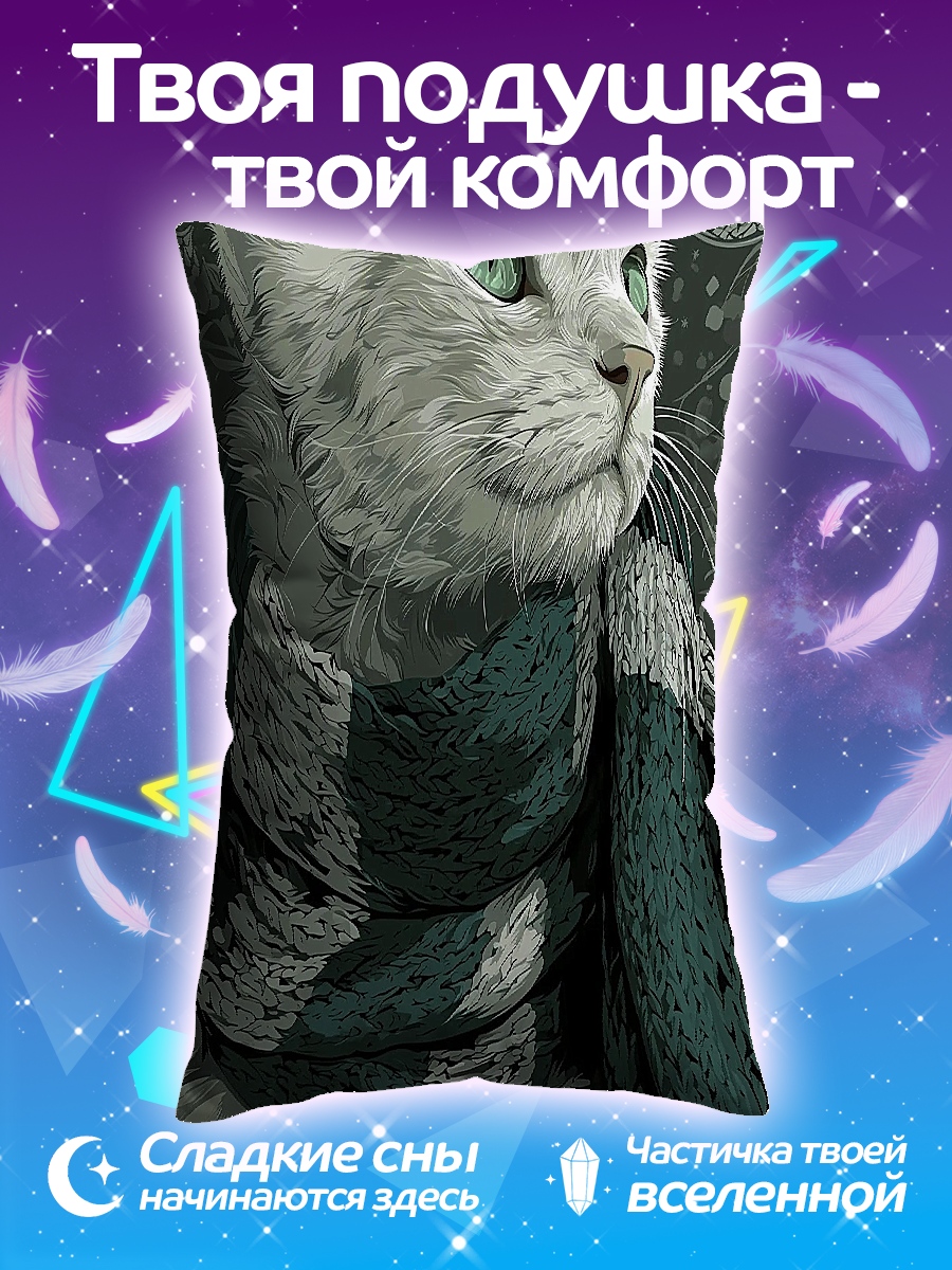 Подушка Кот в шарфе