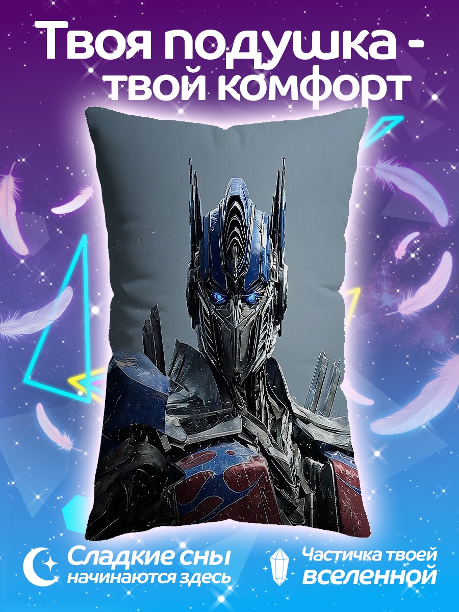Подушка Оптимус Прайм