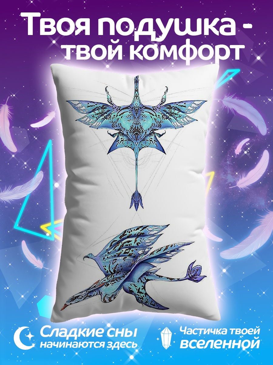 Подушка Птицы На'ви