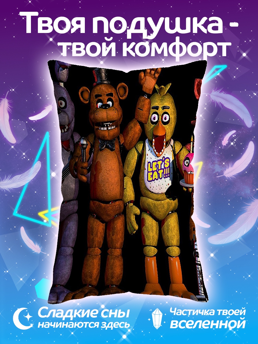 Подушка Аниматроники FNAF группа