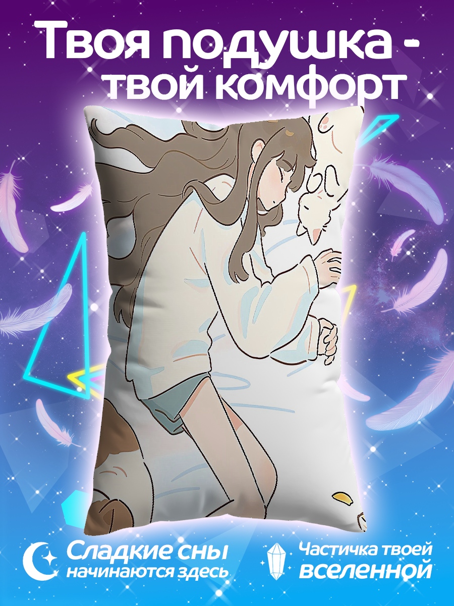 Подушка Девушка с собакой
