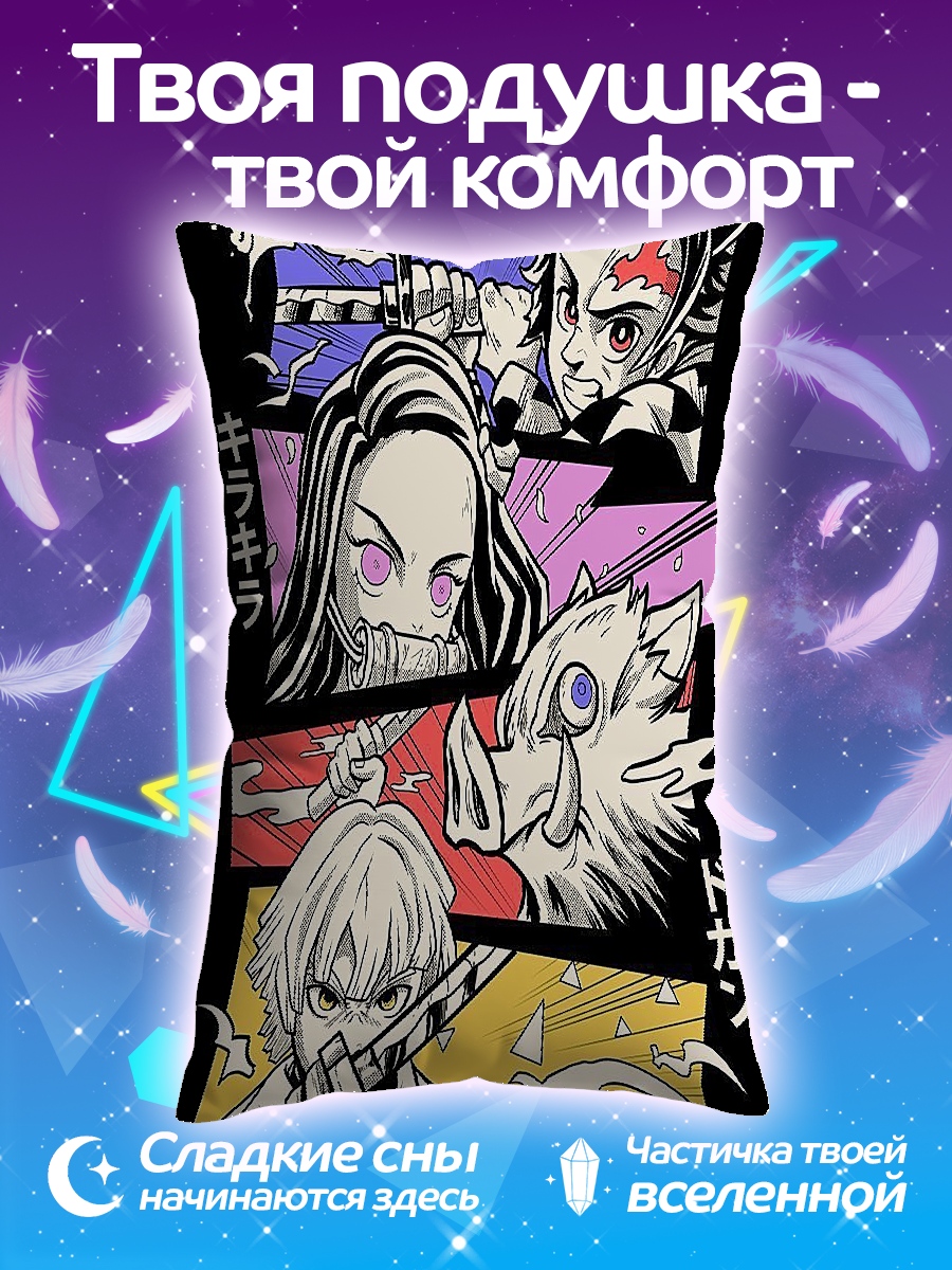 Подушка Герои клинка демонов