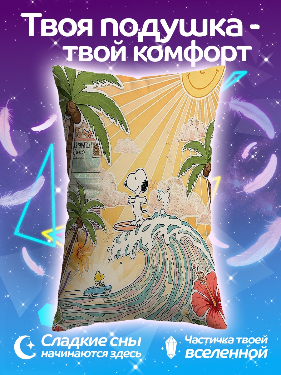 Подушка Снупи на волне