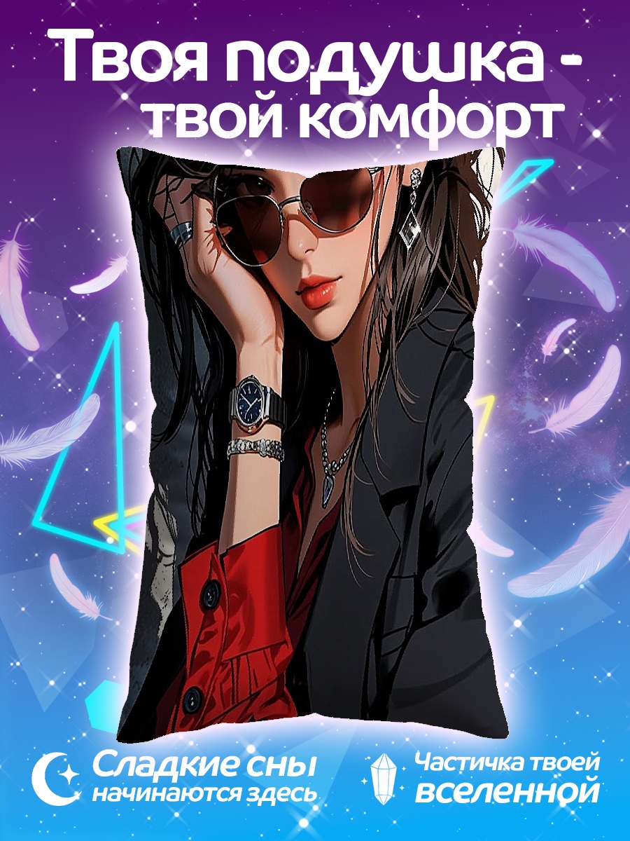 Подушка Девушка в очках