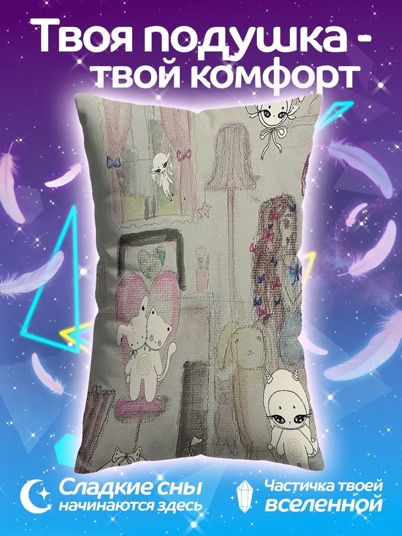 Подушка Милые котики и зайчики