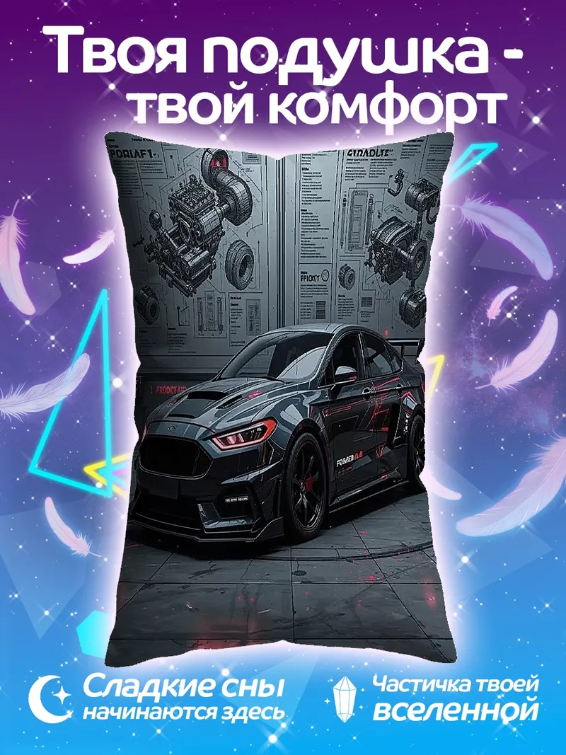 Подушка Спортивный автомобиль в гараже