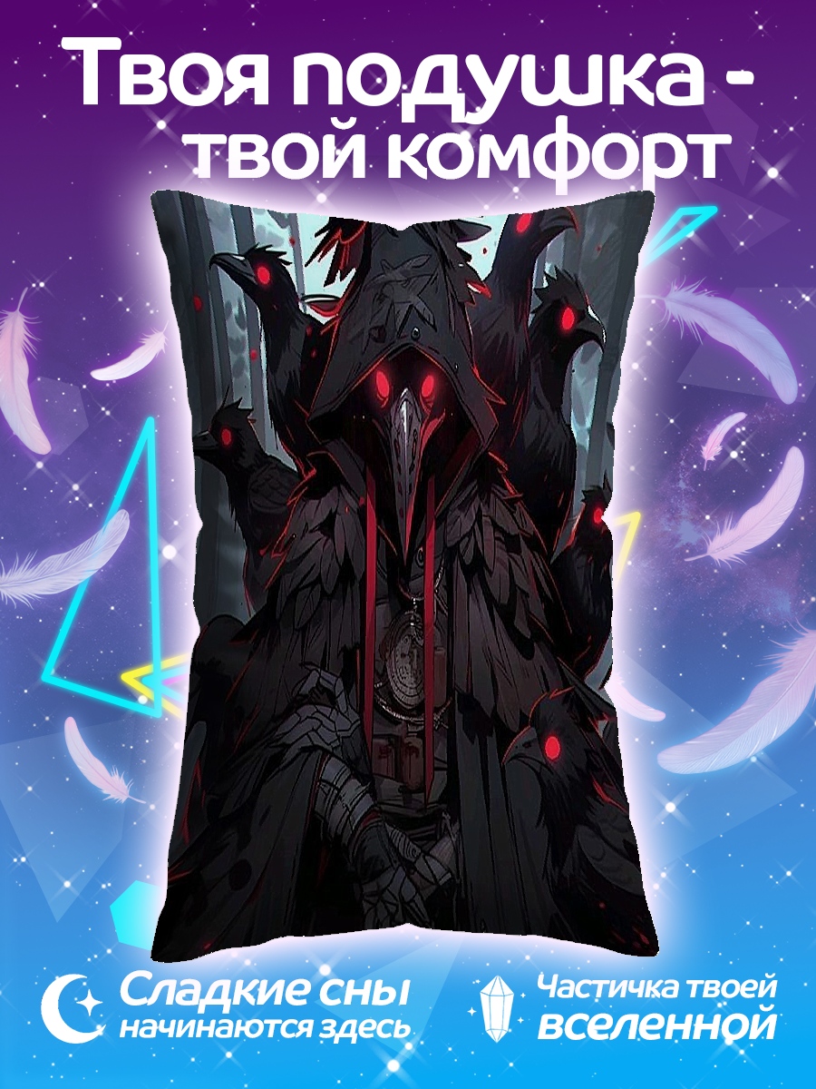 Подушка Ворон колдун
