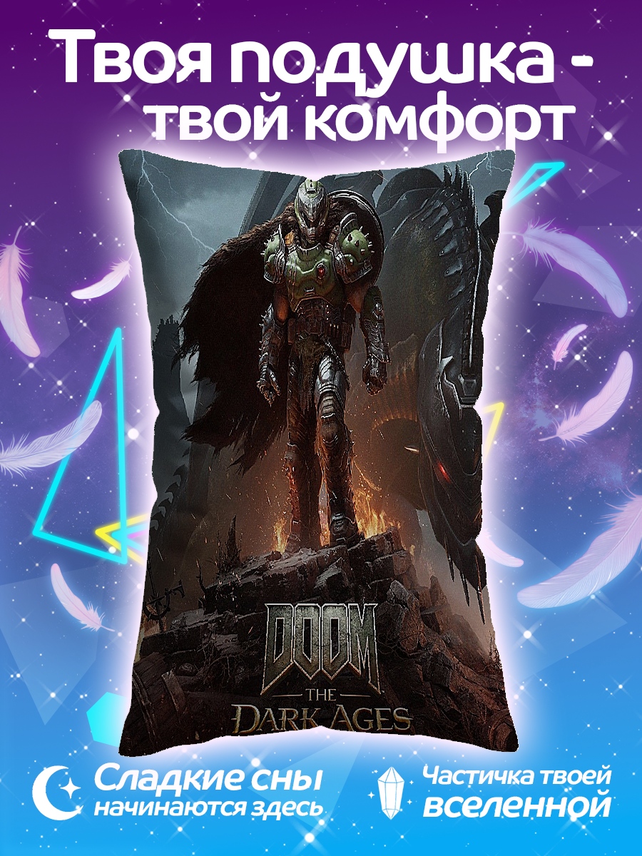 Подушка Doom Eternal броня