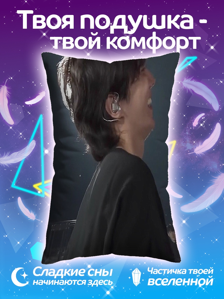 Подушка Счастливый парень