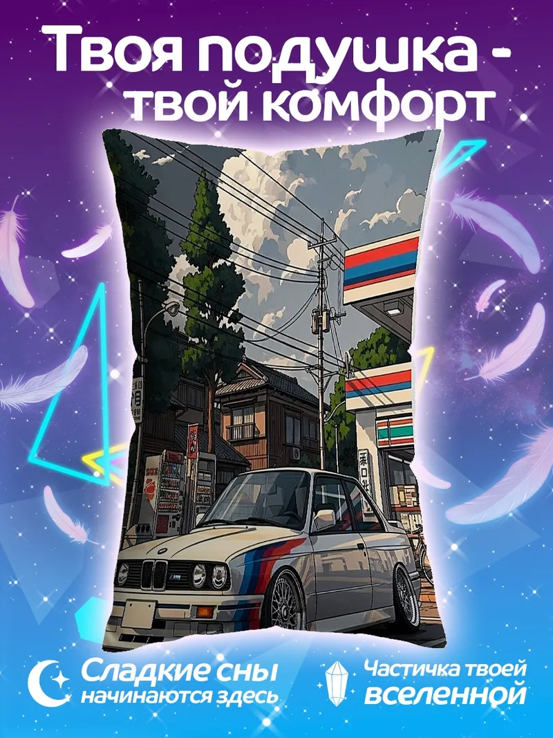Подушка BMW M3 E30