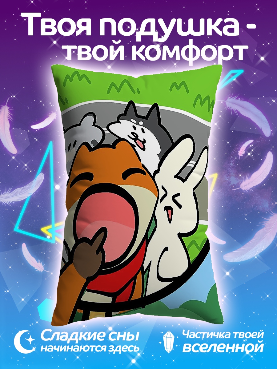 Подушка Лиса и кролик