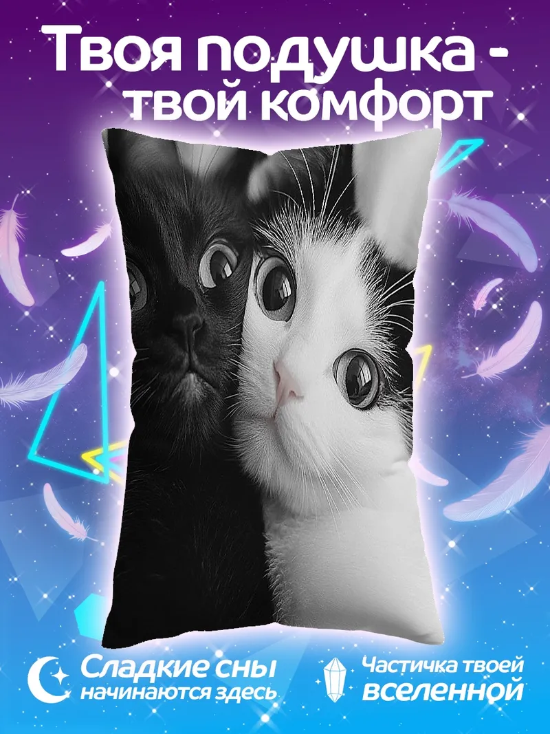 Подушка Черно-белые коты
