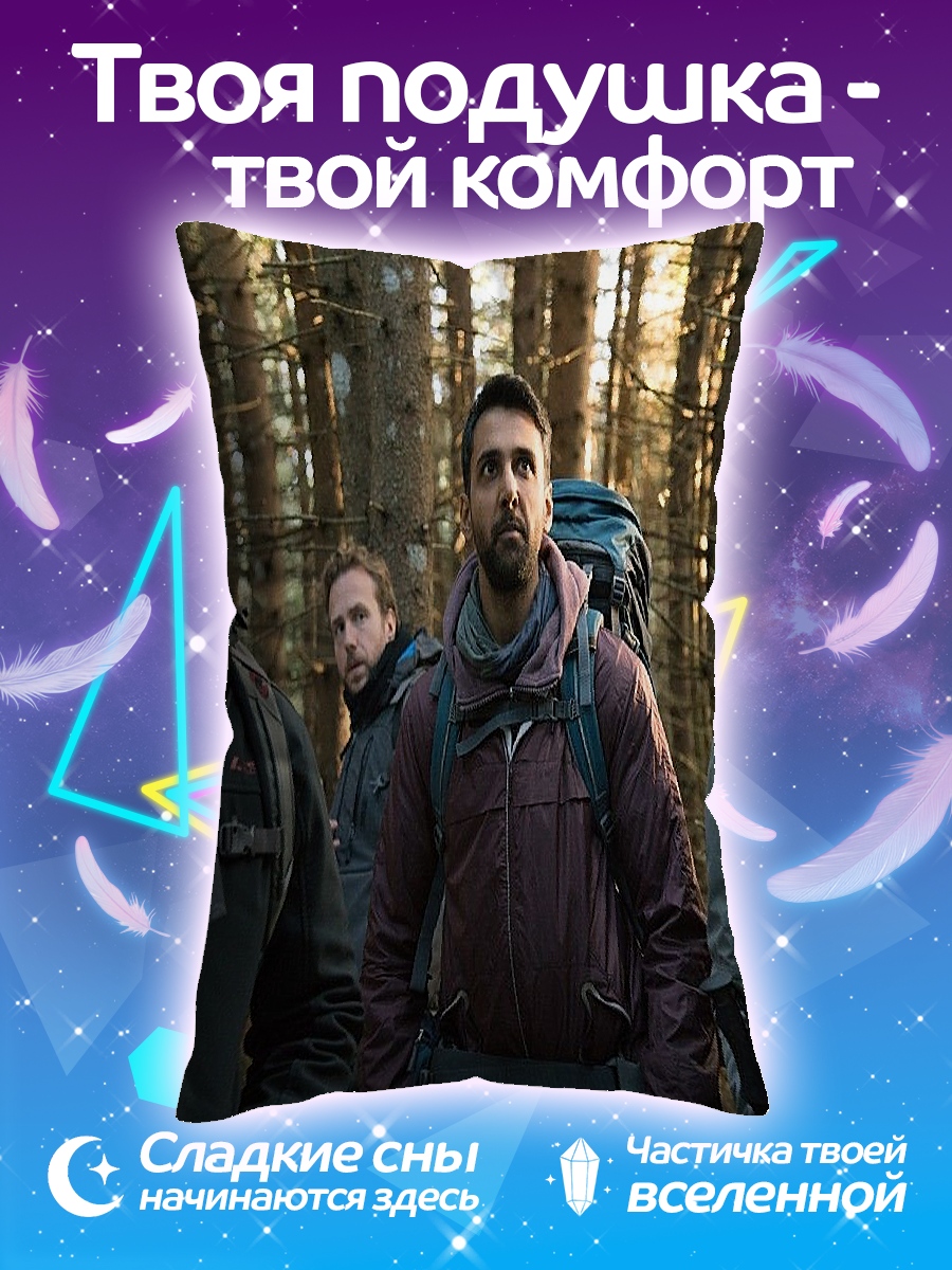 Подушка Туристы в лесу
