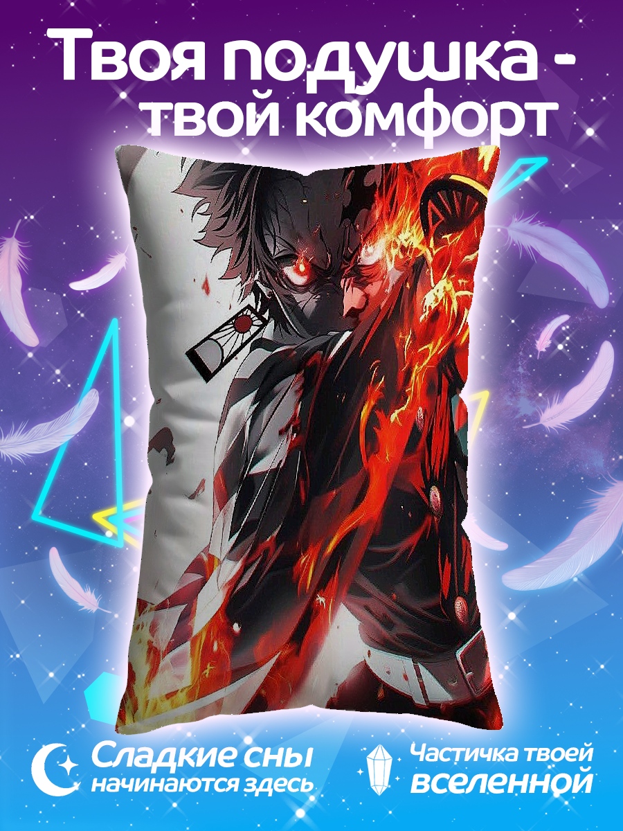 Подушка Огненный демон