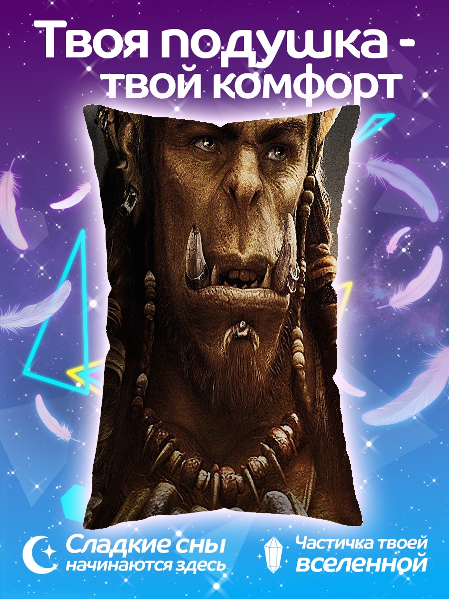 Подушка Портрет орка