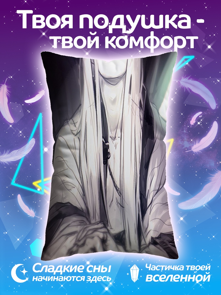 Подушка Длинноволосый маг