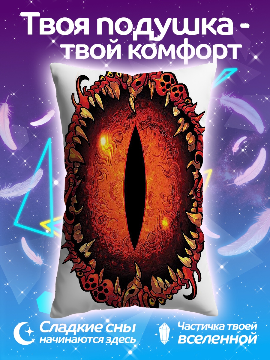 Подушка Глаз демона