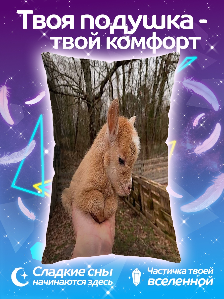 Подушка Козленок на руке