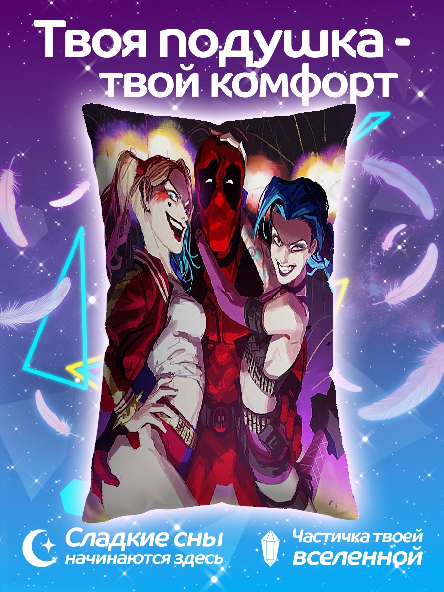 Подушка Дэдпул Харли Джокер