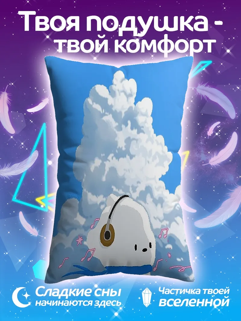 Подушка Белый котик в наушниках