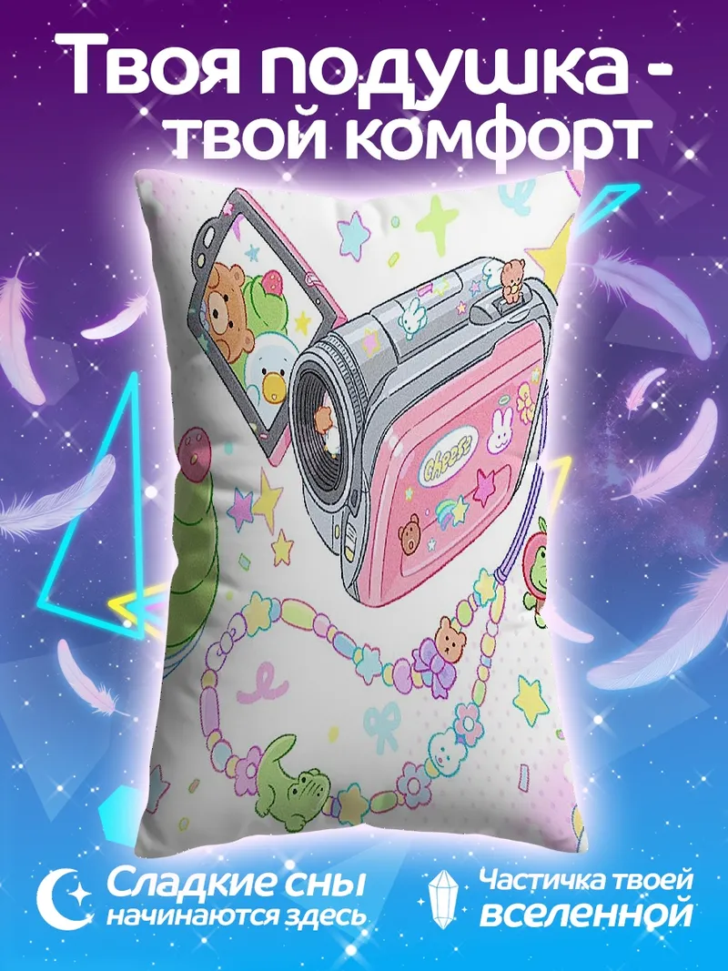 Подушка Розовая видеокамера с игрушками