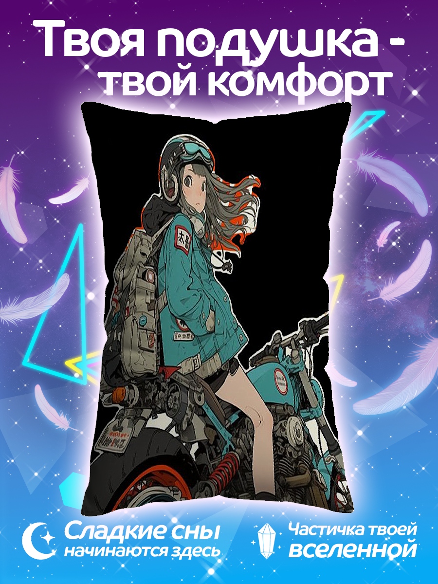 Подушка Девушка на мотоцикле