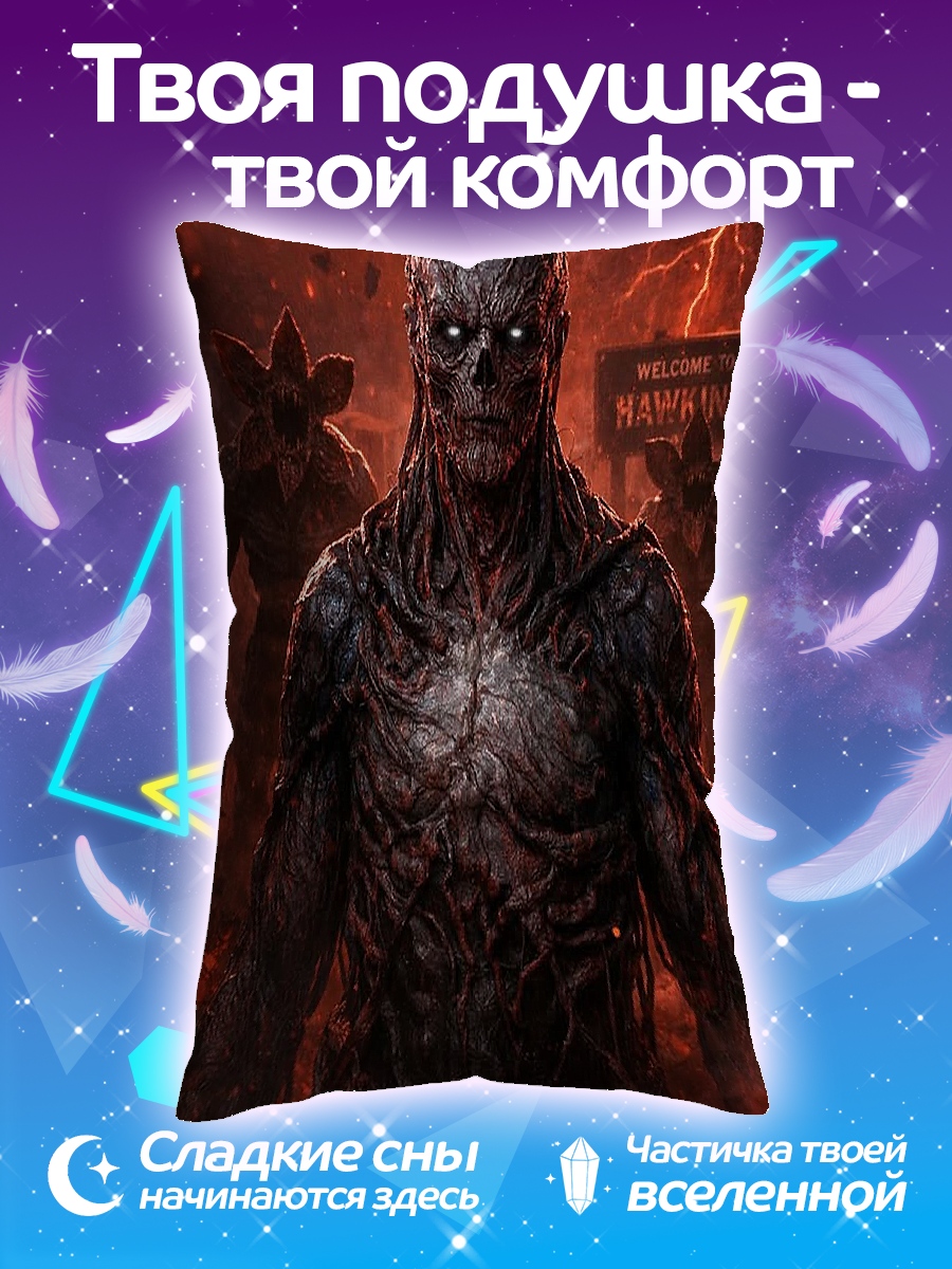 Подушка Демон из Стронгера
