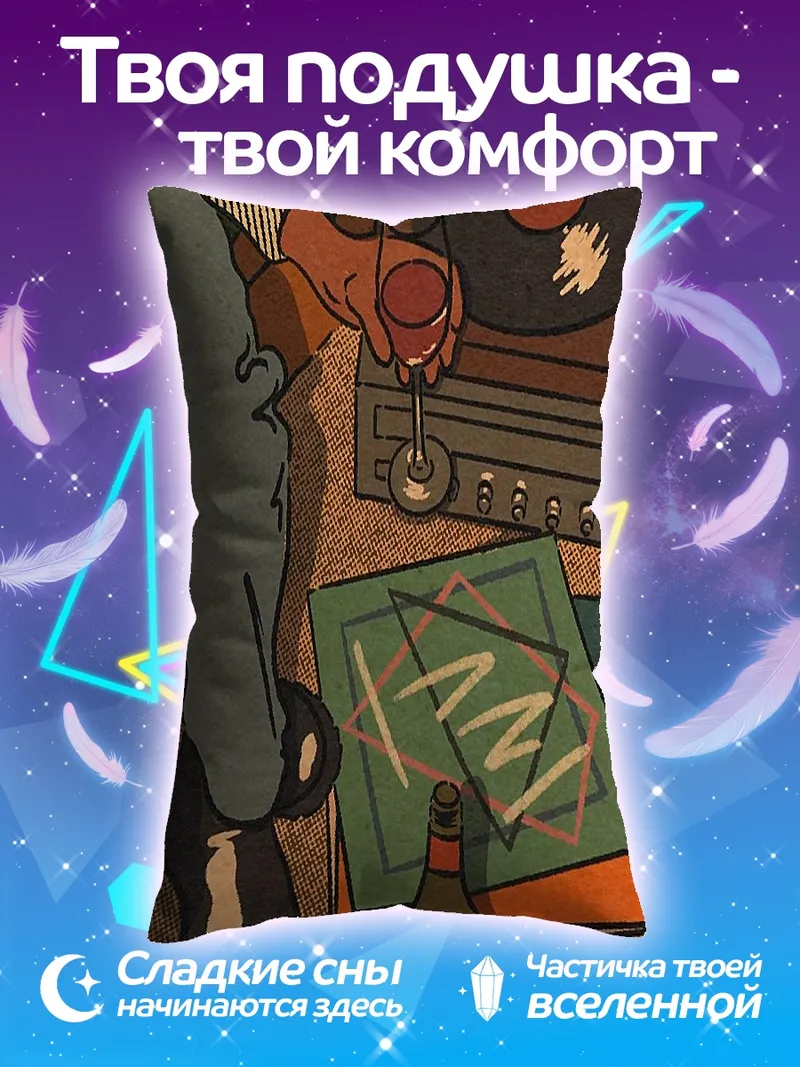 Подушка Вечер с винилом
