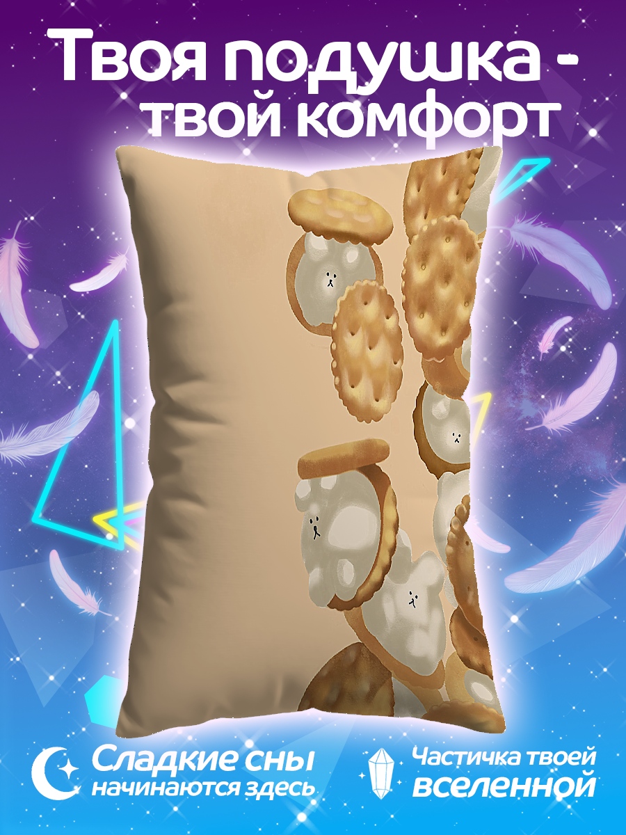 Подушка Печенье с кремом