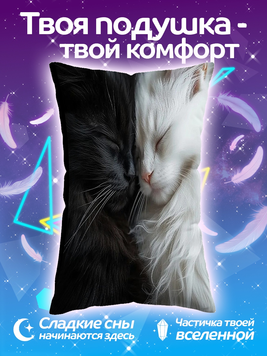Подушка Черно-белые коты