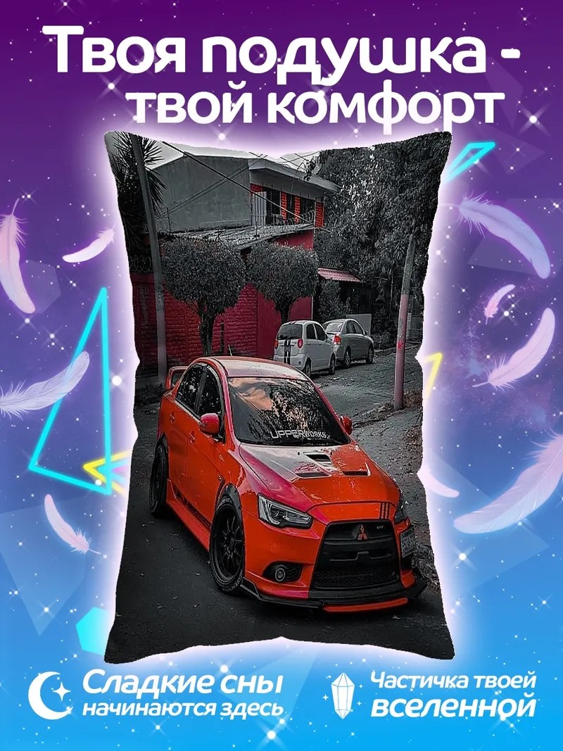 Подушка Красный спортивный автомобиль