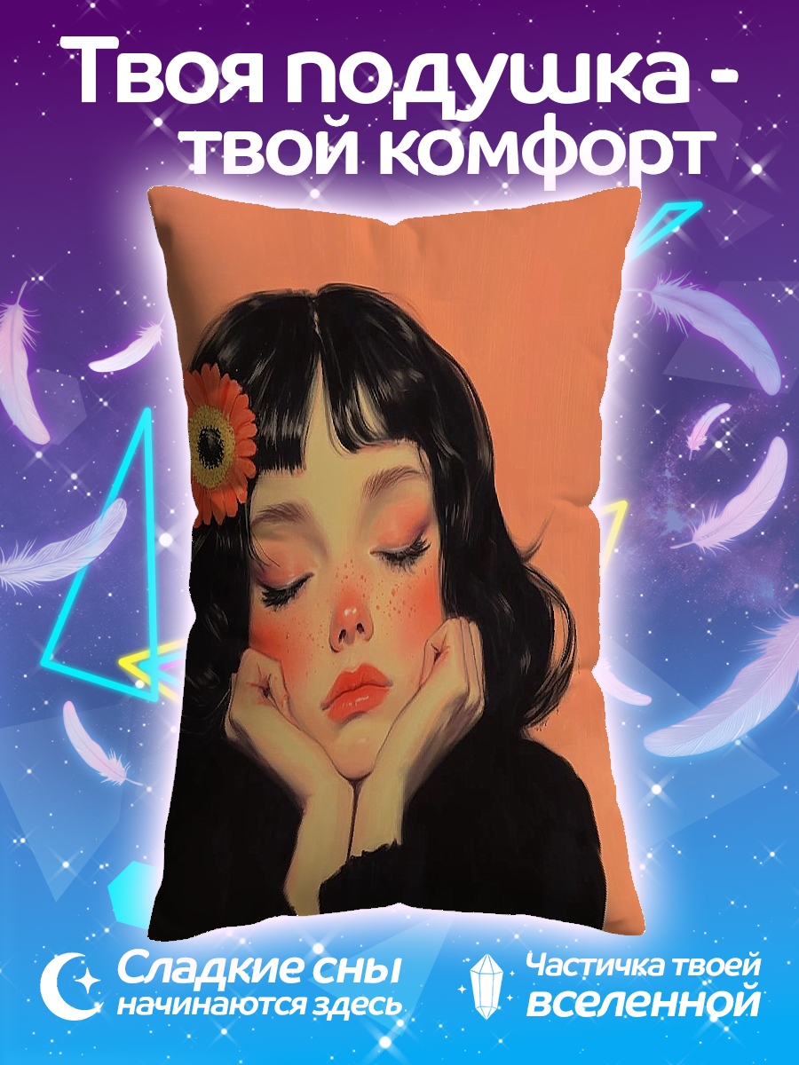 Подушка Девушка с цветком