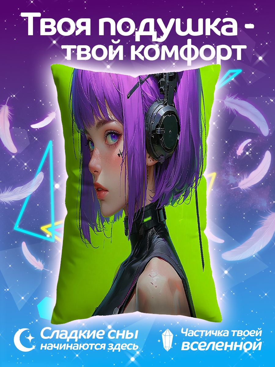 Подушка Киберпанк девушка