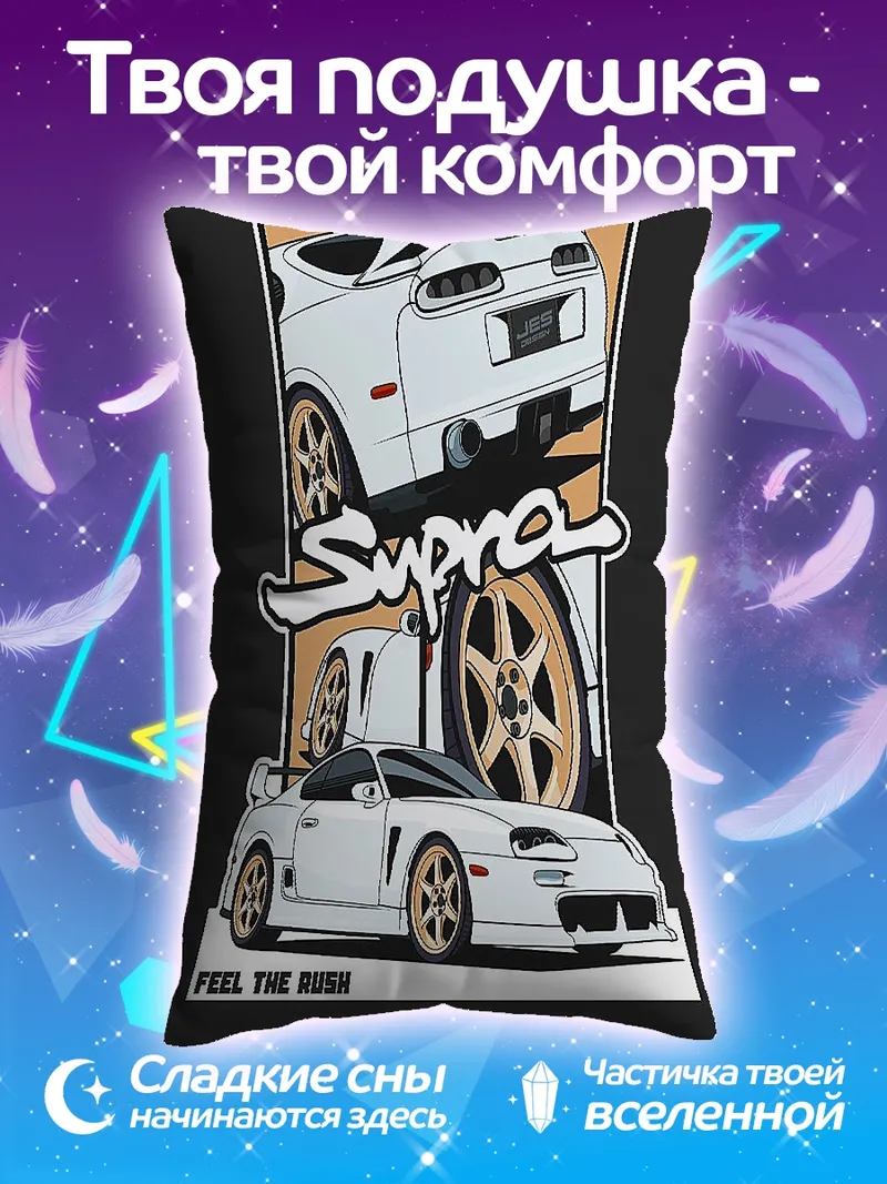 Подушка Toyota Supra белая