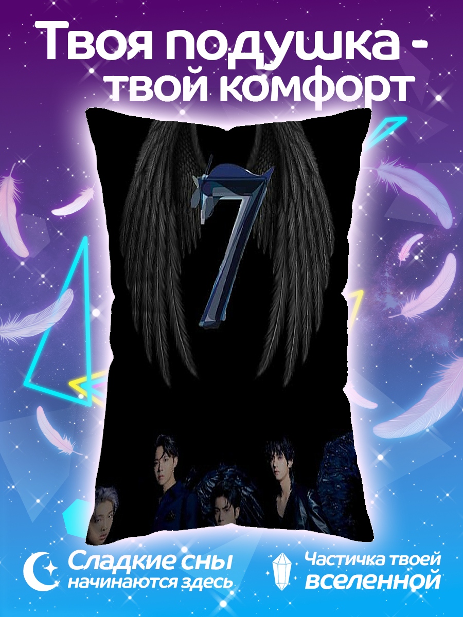 Подушка BTS крылья ангела