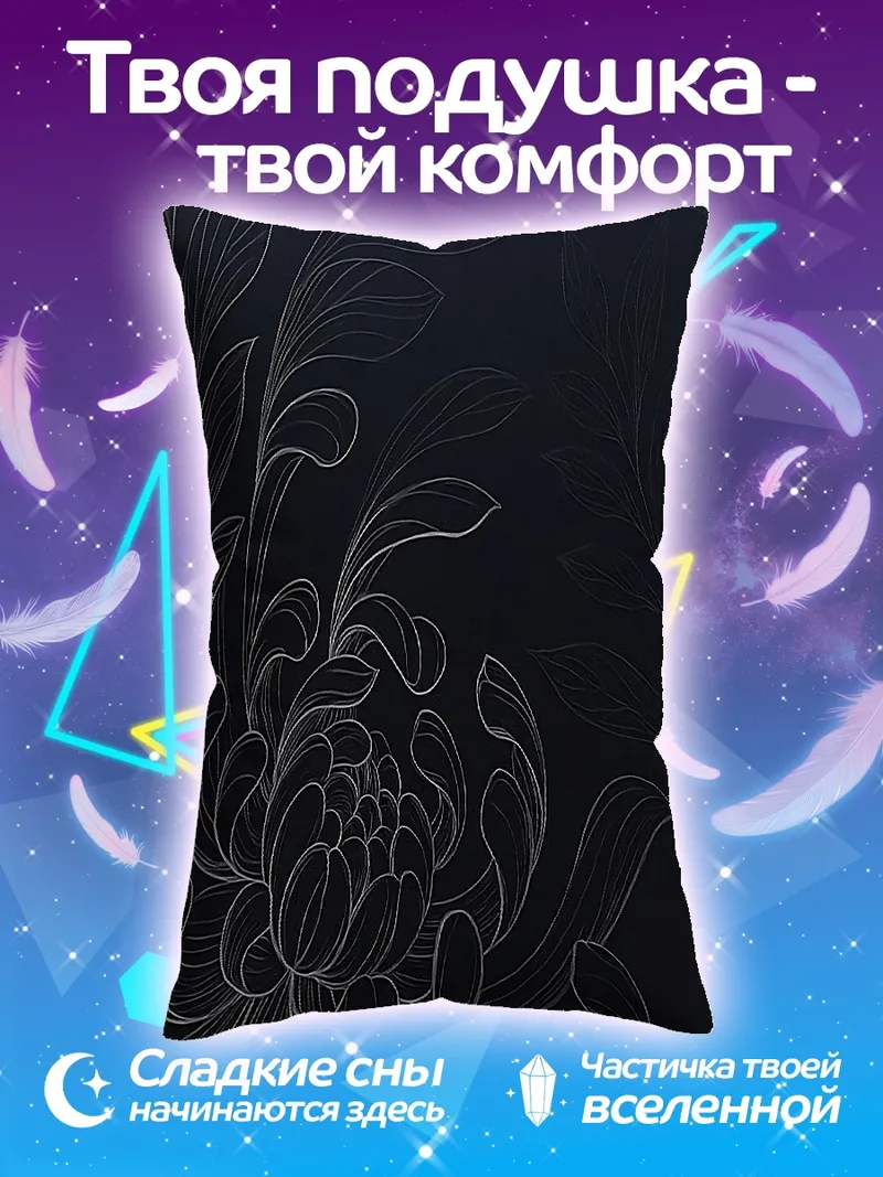 Подушка Цветок хризантемы контур