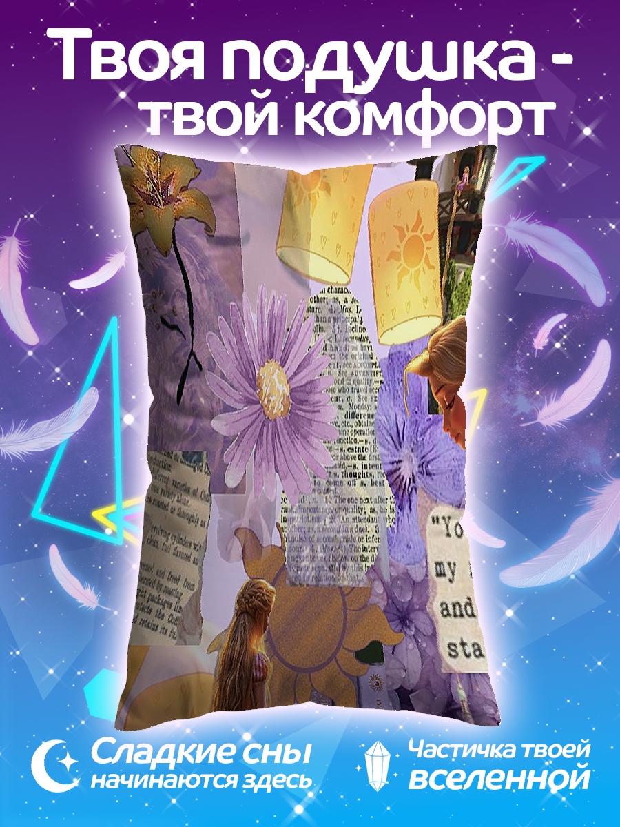 Подушка Коллаж Рапунцель