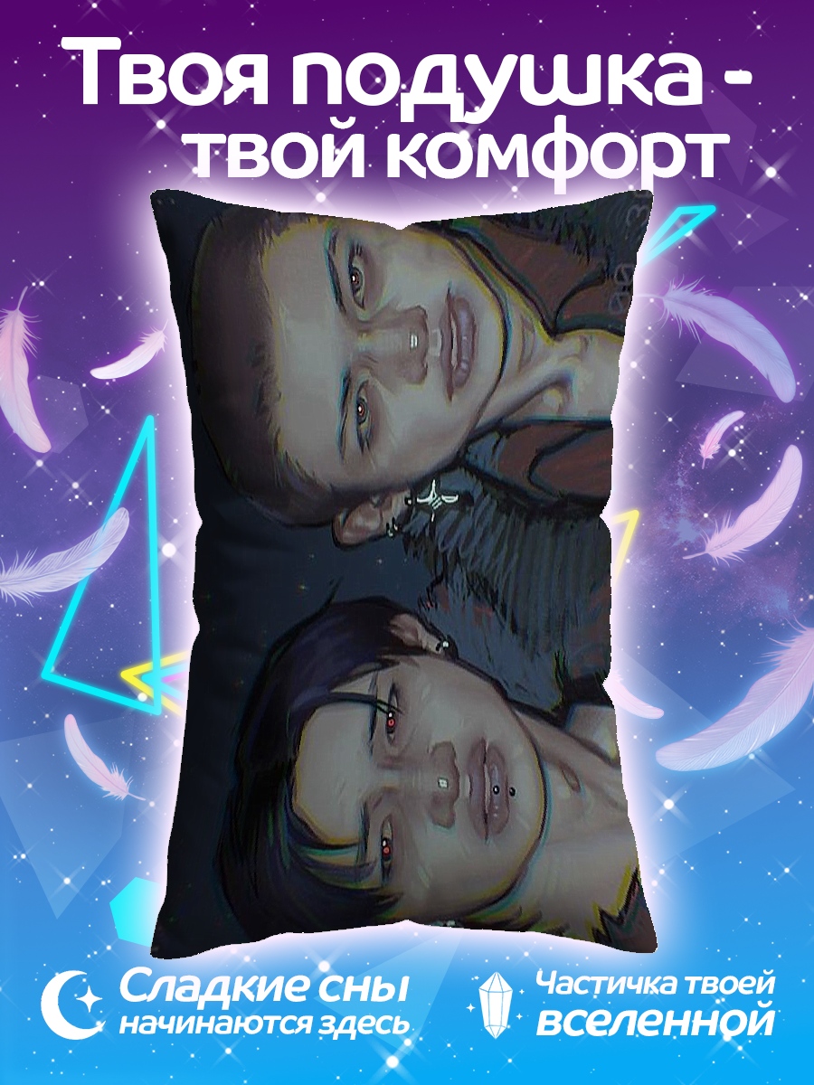 Подушка Два парня смотрят