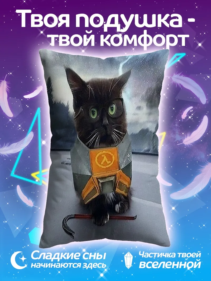 Подушка Кот в костюме