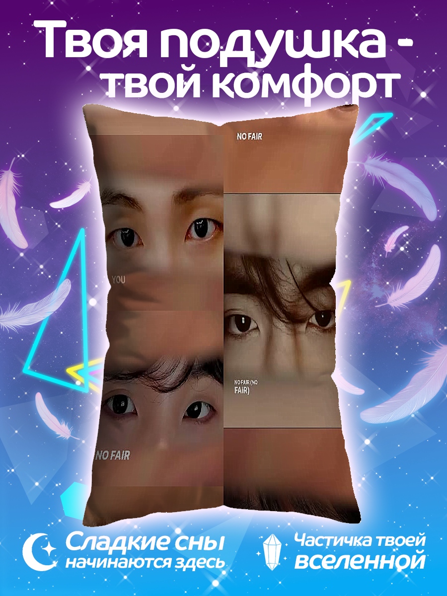 Подушка Глаза людей