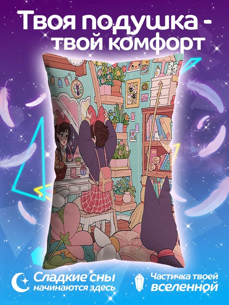 Подушка Уютная комната с котом