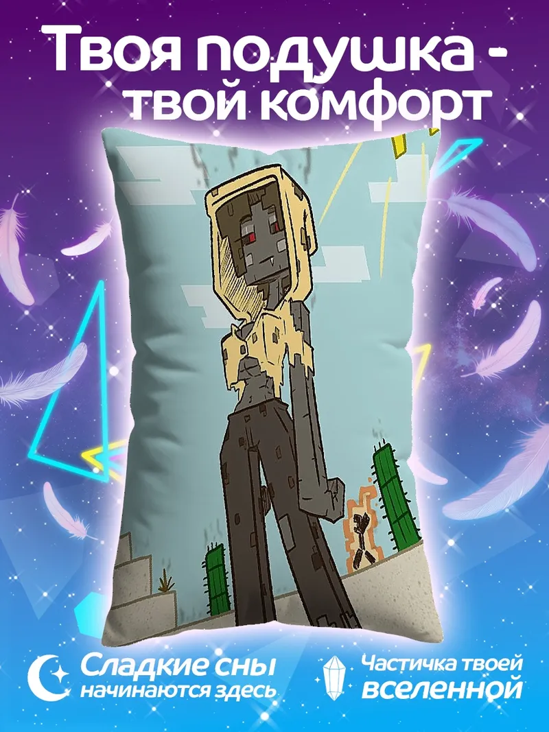 Подушка Девушка из Майнкрафт