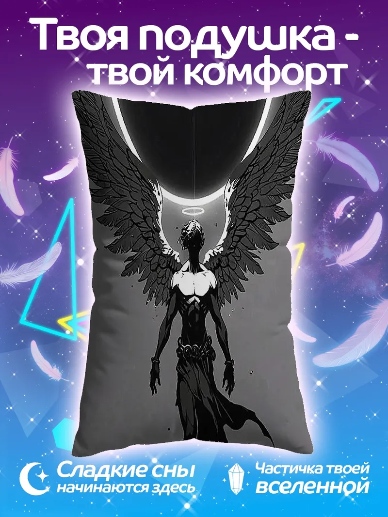 Подушка Ангел затмения
