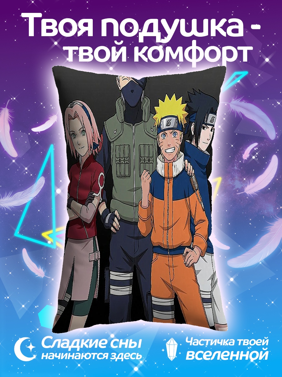 Подушка Команда 7 Наруто