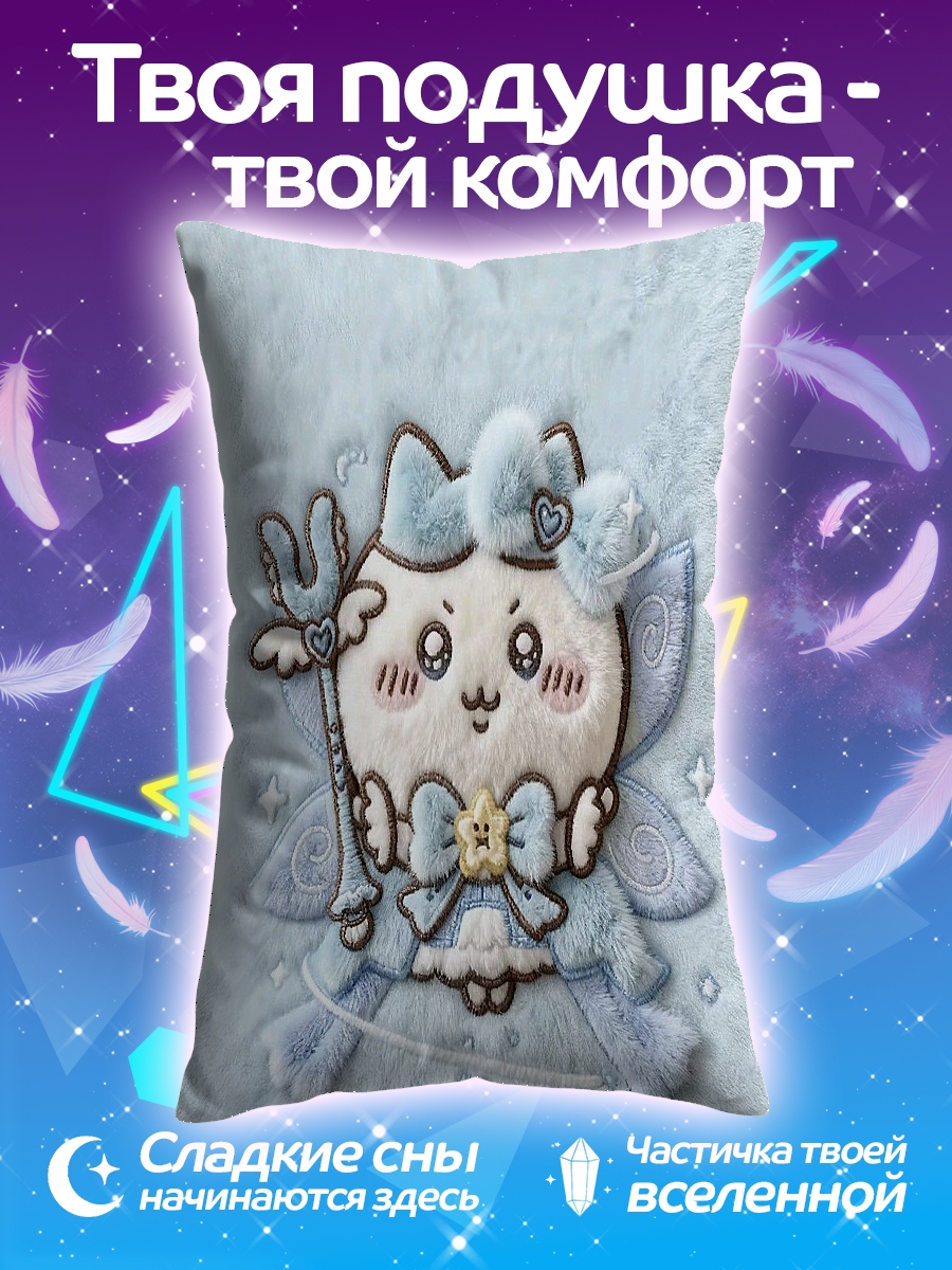 Подушка Чиби фея