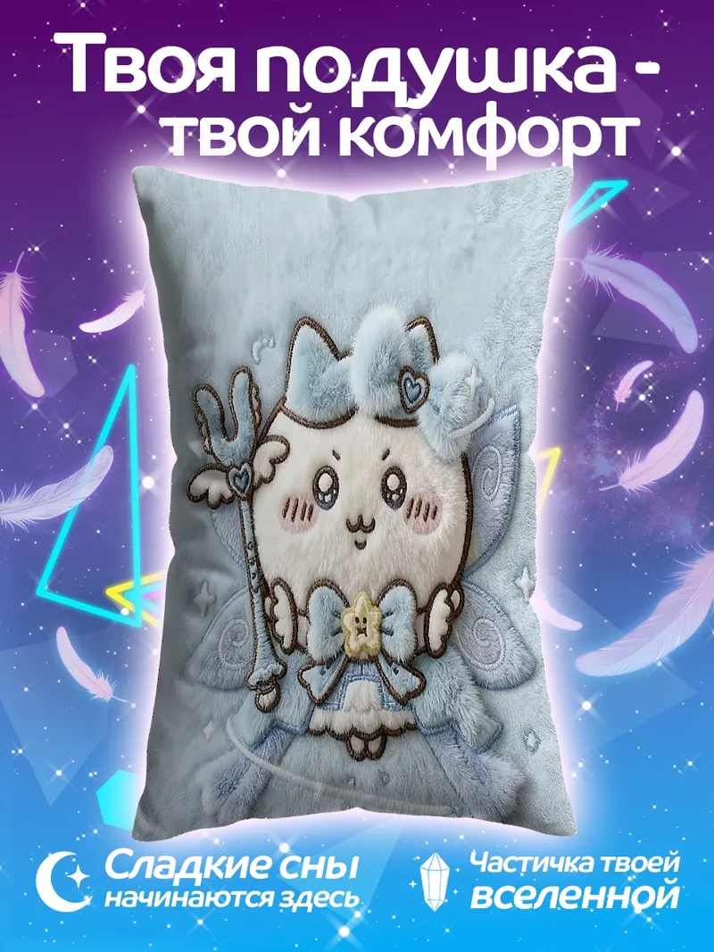 Подушка Чиби фея